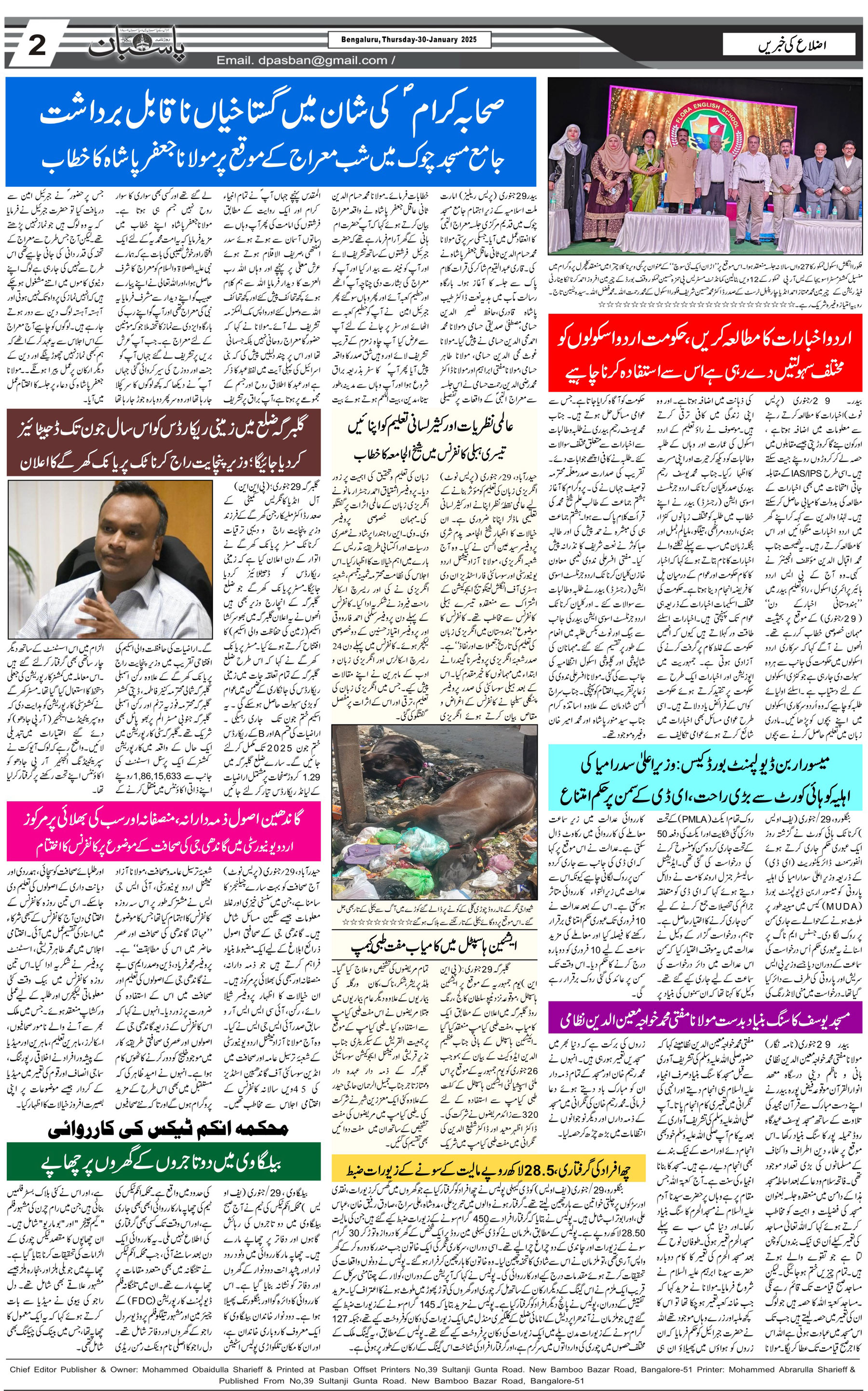 The Daily Pasban